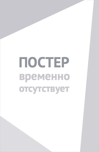 Снежный медведь (2025)